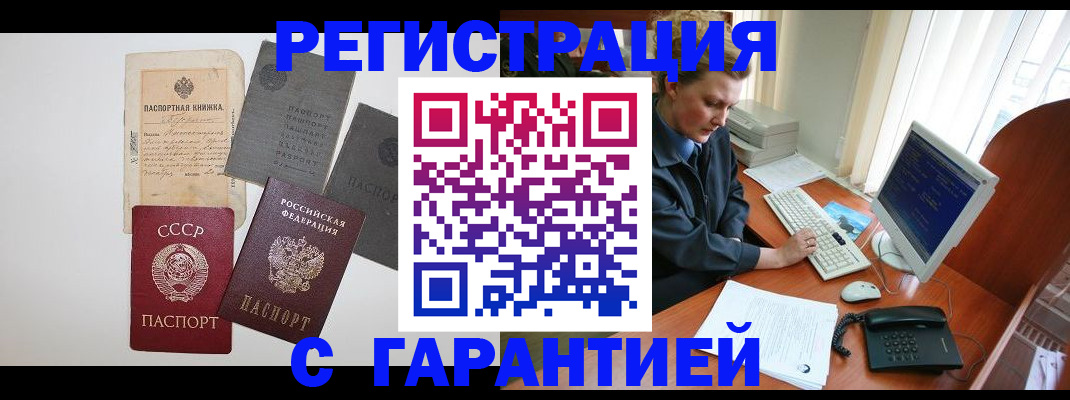 временная регистрация для всех в Оренбурге