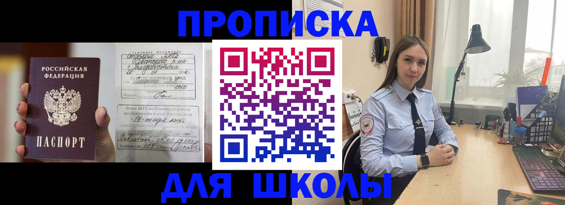 прописка для военкомата в Оренбурге
