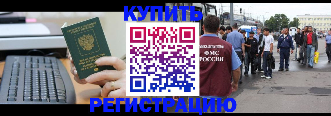 временная регистрация гарантия в Оренбурге