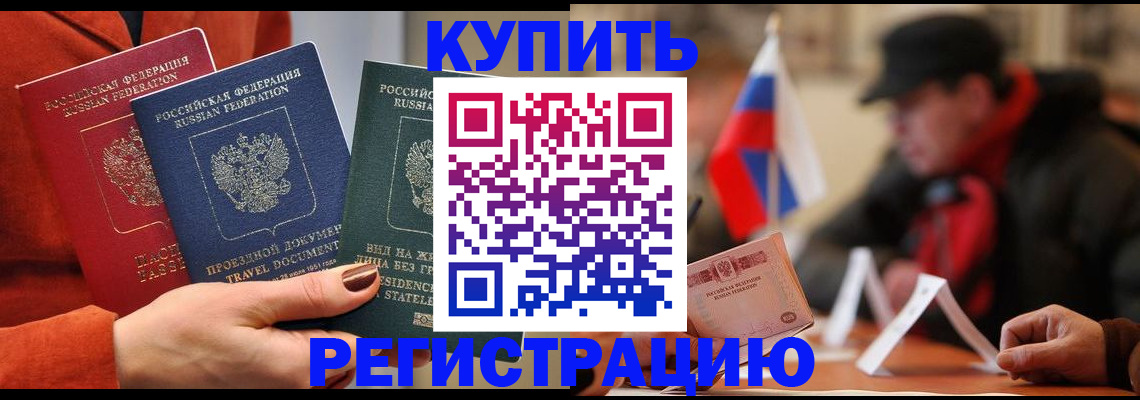 временная регистрация госуслуги в Оренбурге